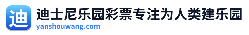 彩乐园 Logo